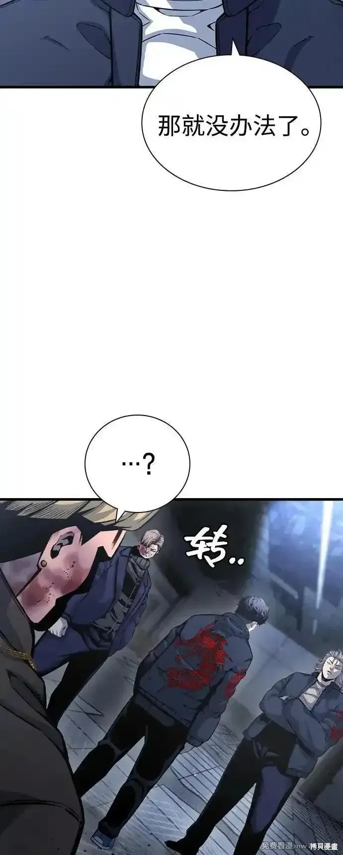 王游戏,第105话,第10张