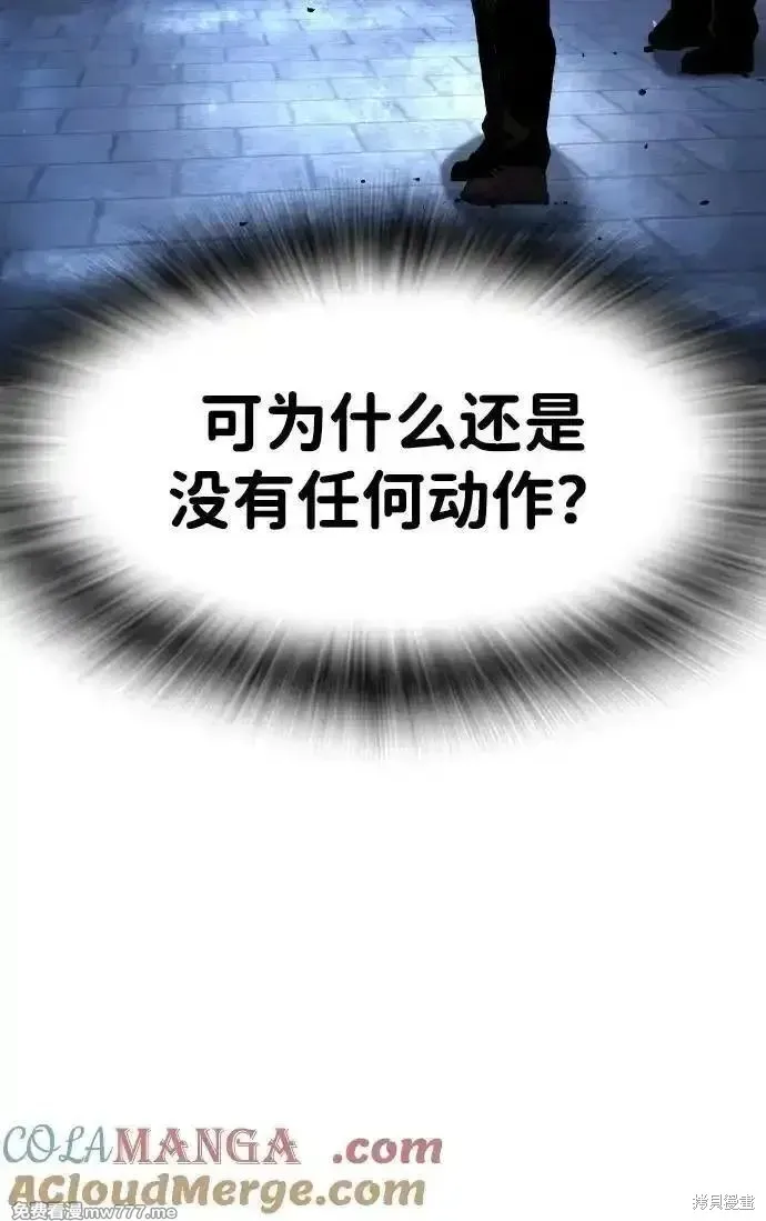 王游戏,第105话,第101张
