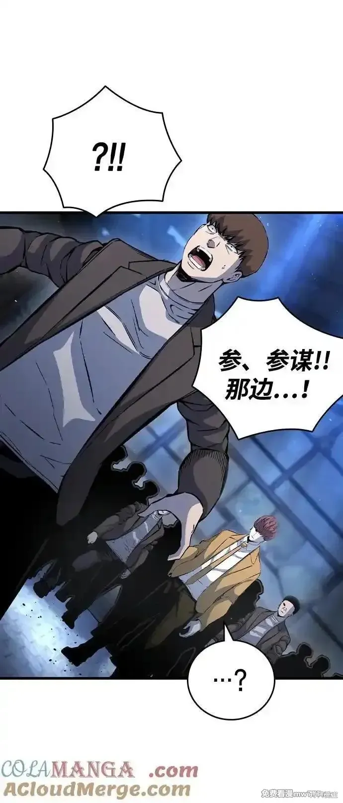 王游戏,第105话,第105张