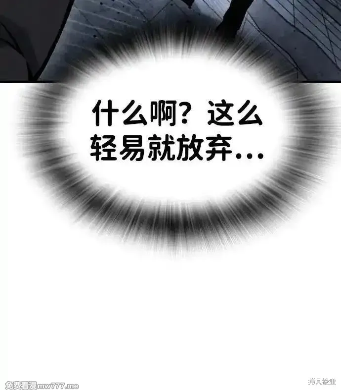 王游戏,第105话,第11张