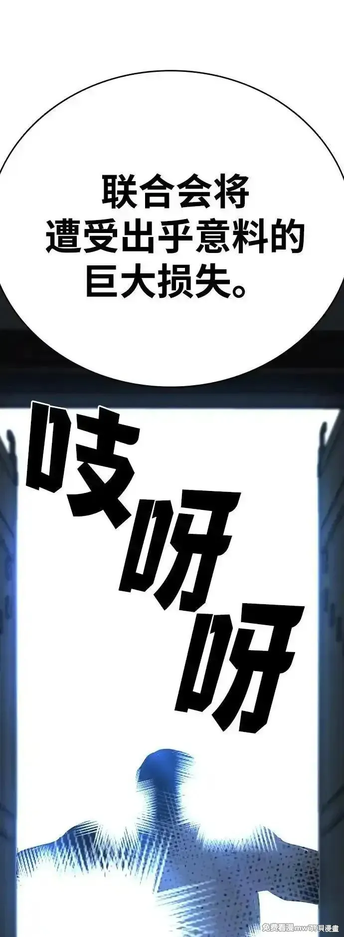 王游戏,第105话,第111张