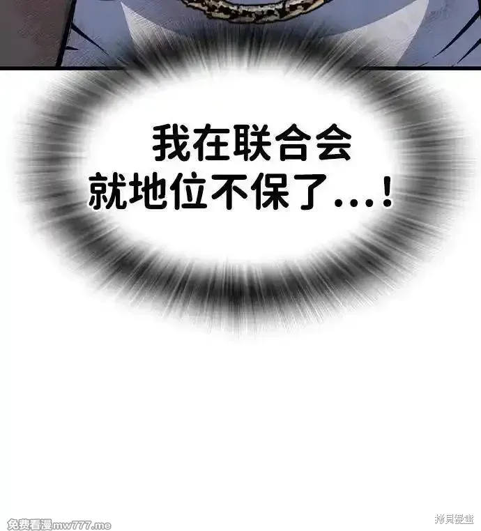 王游戏,第105话,第16张