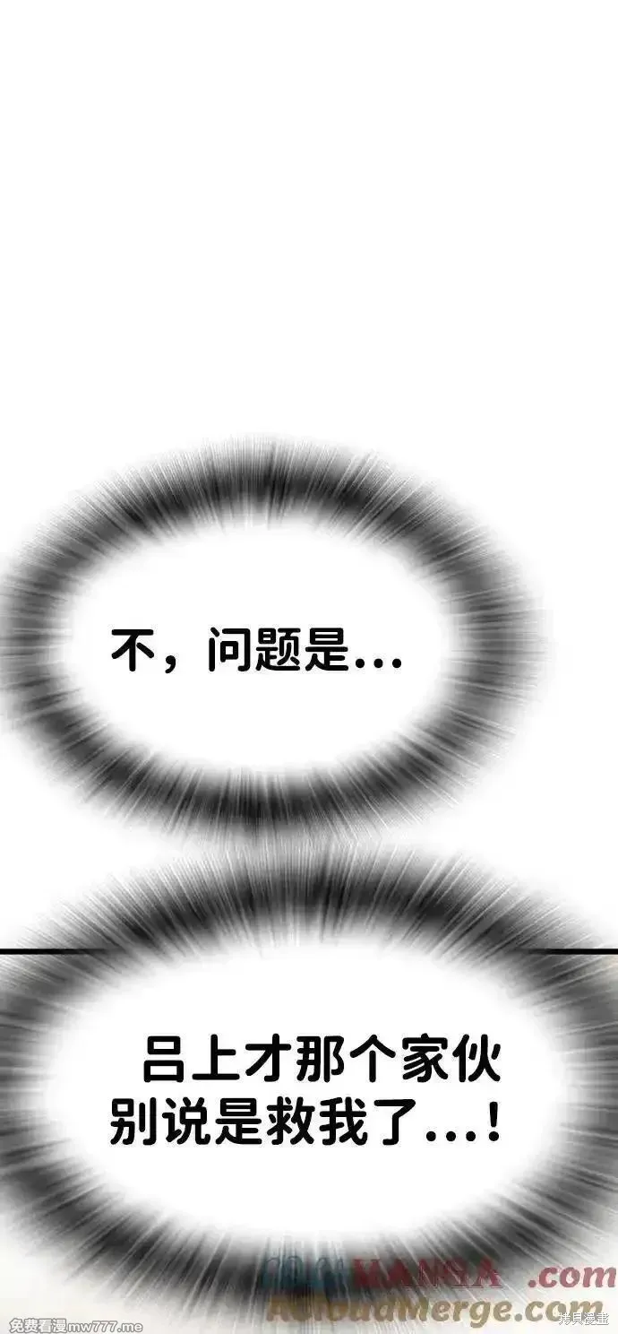 王游戏,第105话,第17张