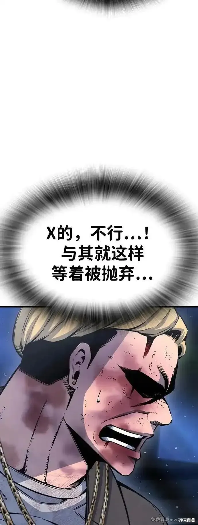 王游戏,第105话,第19张