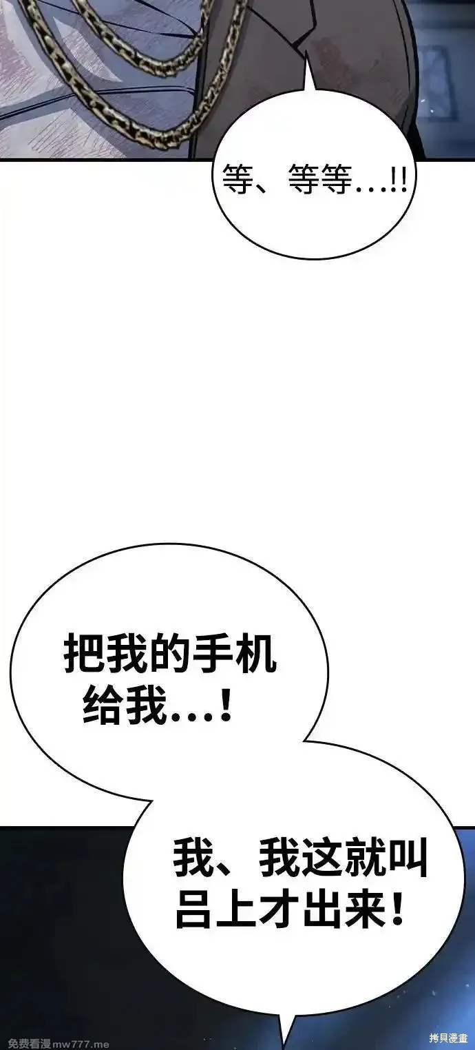 王游戏,第105话,第20张