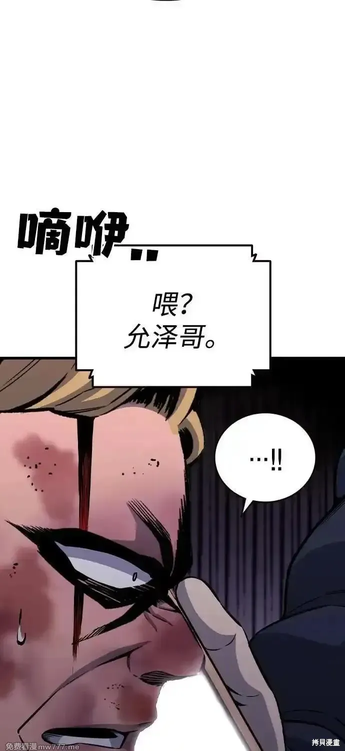 王游戏,第105话,第26张