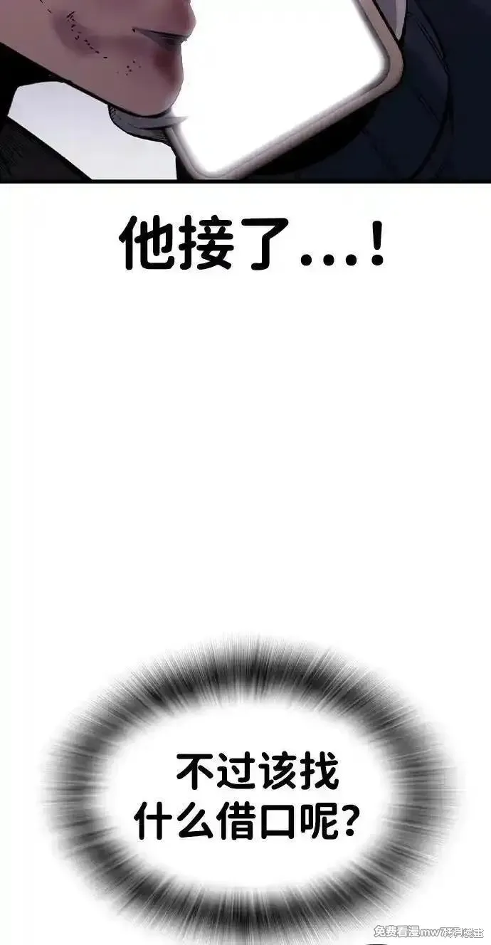 王游戏,第105话,第27张