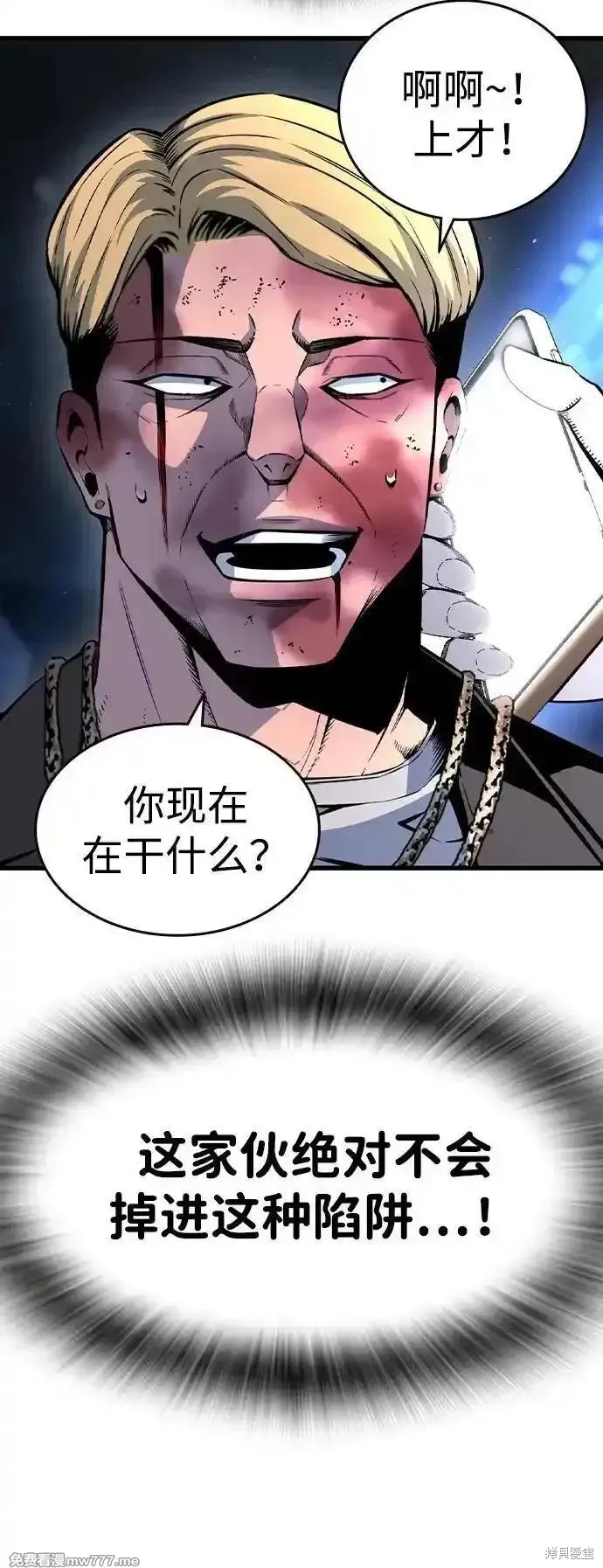 王游戏,第105话,第28张