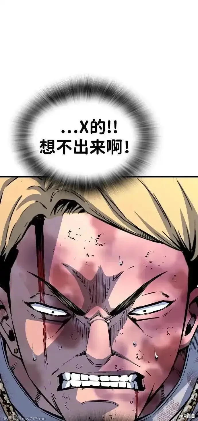 王游戏,第105话,第32张
