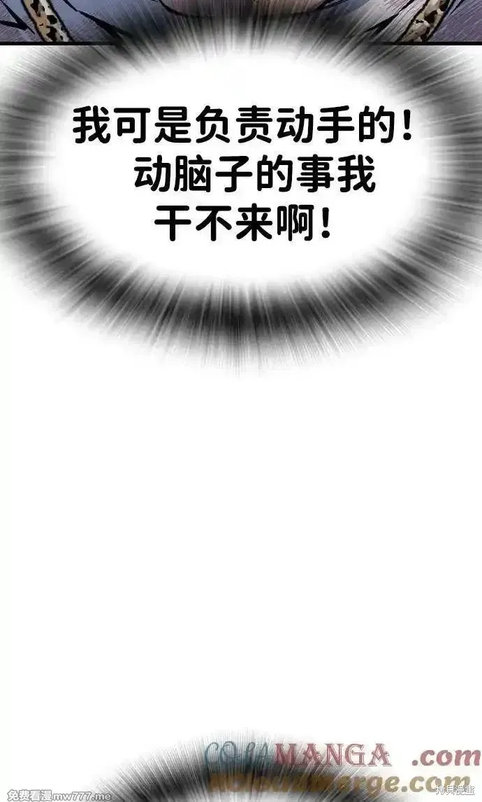 王游戏,第105话,第33张