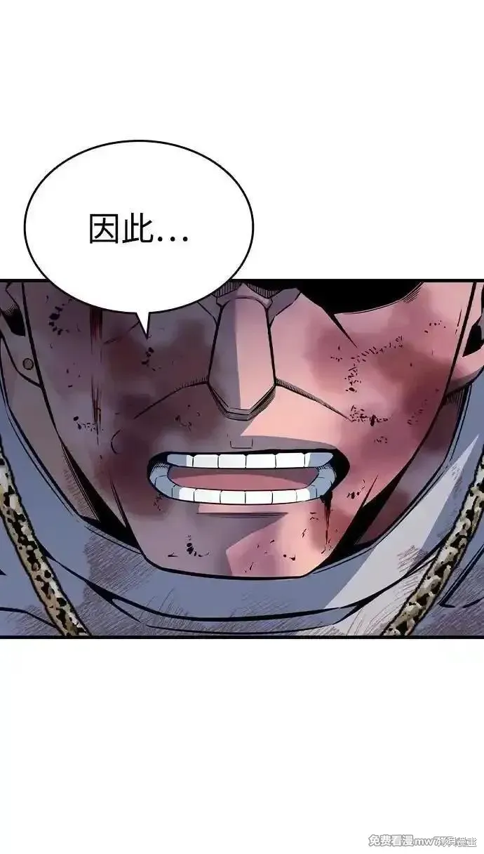 王游戏,第105话,第38张