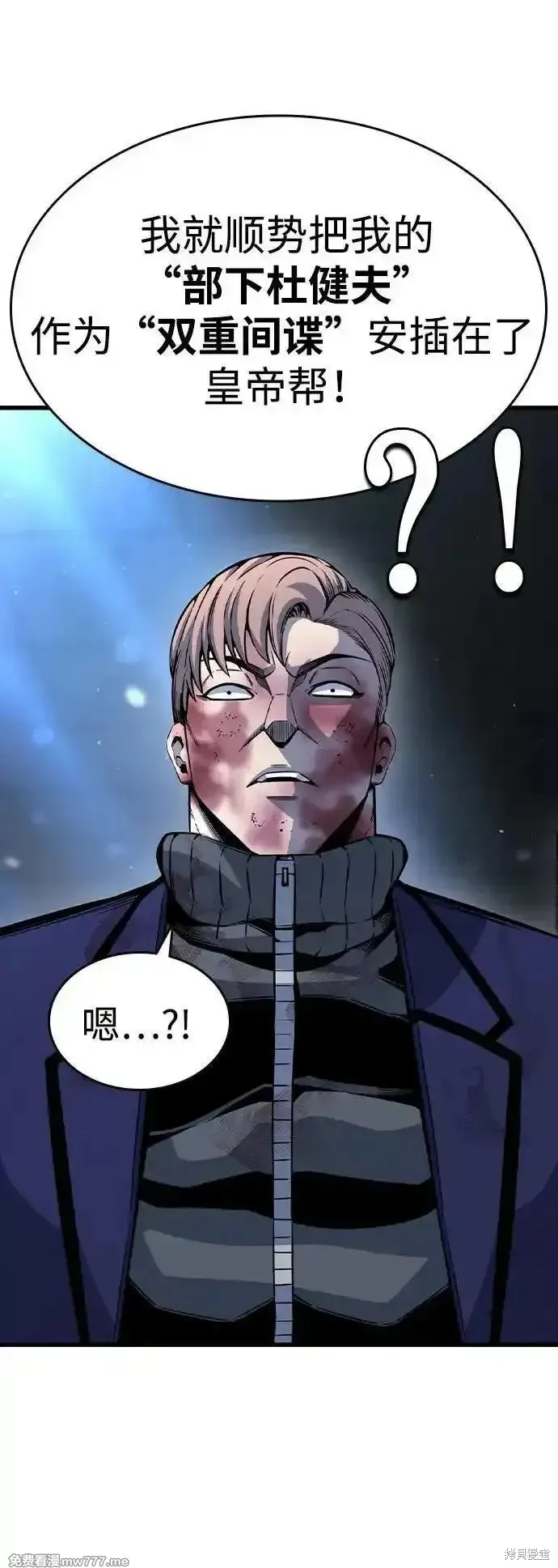王游戏,第105话,第39张