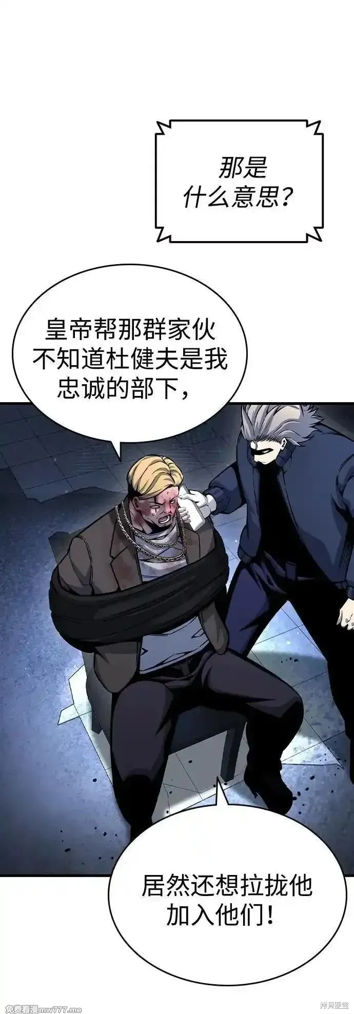 王游戏,第105话,第40张