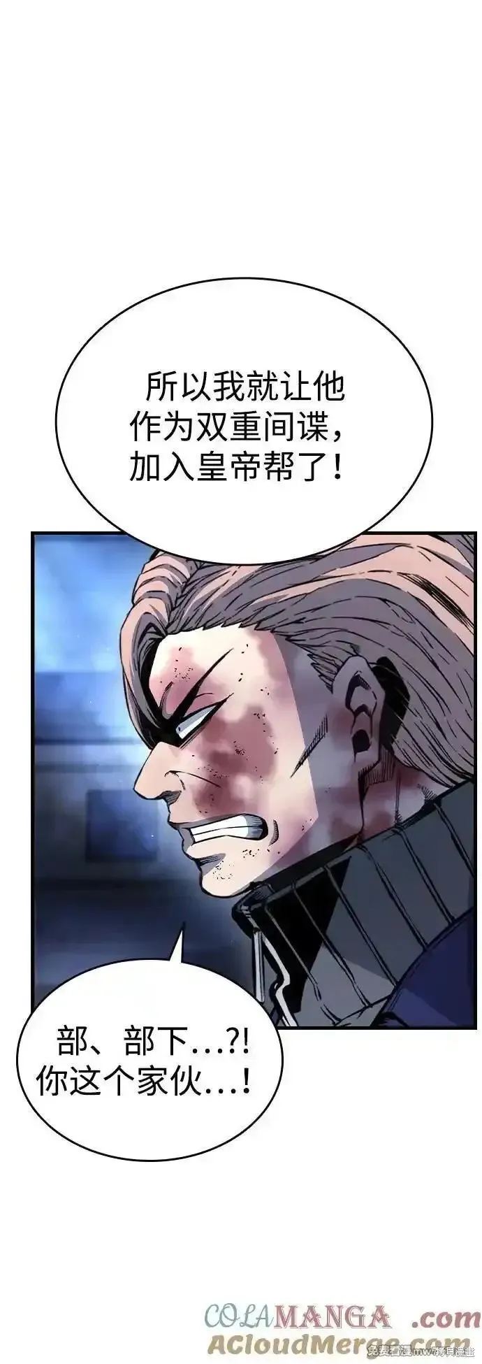 王游戏,第105话,第41张
