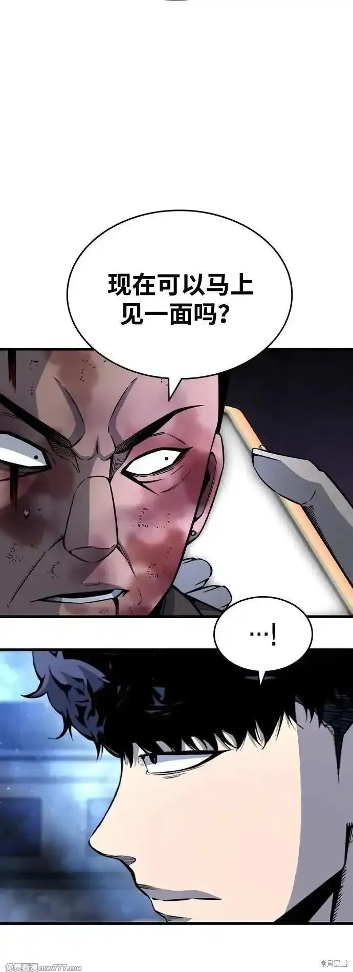 王游戏,第105话,第43张