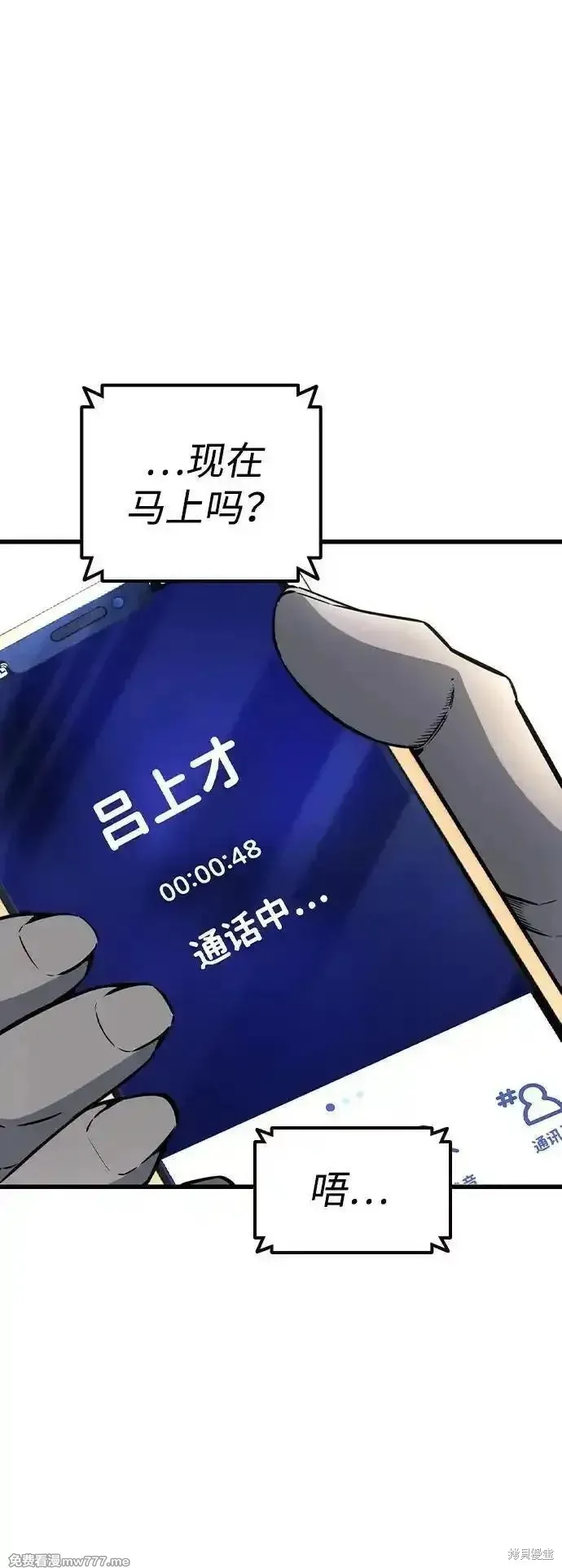 王游戏,第105话,第44张