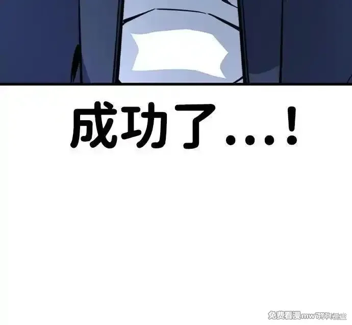 王游戏,第105话,第46张