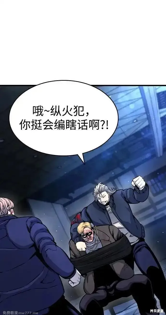 王游戏,第105话,第47张