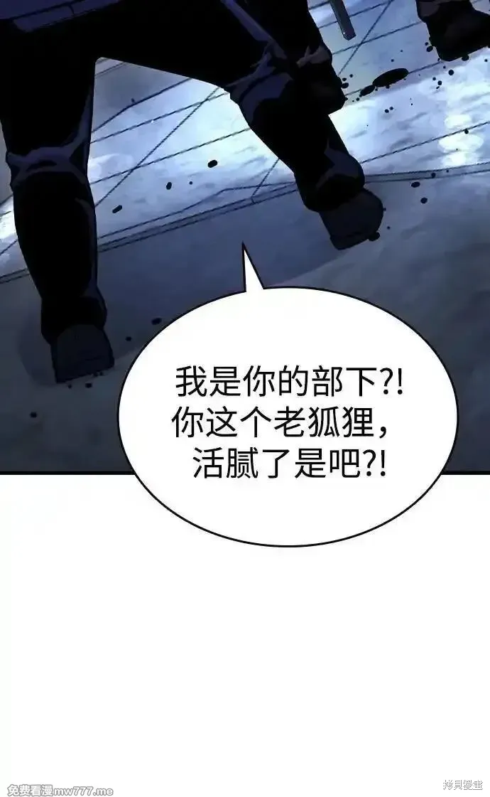 王游戏,第105话,第48张