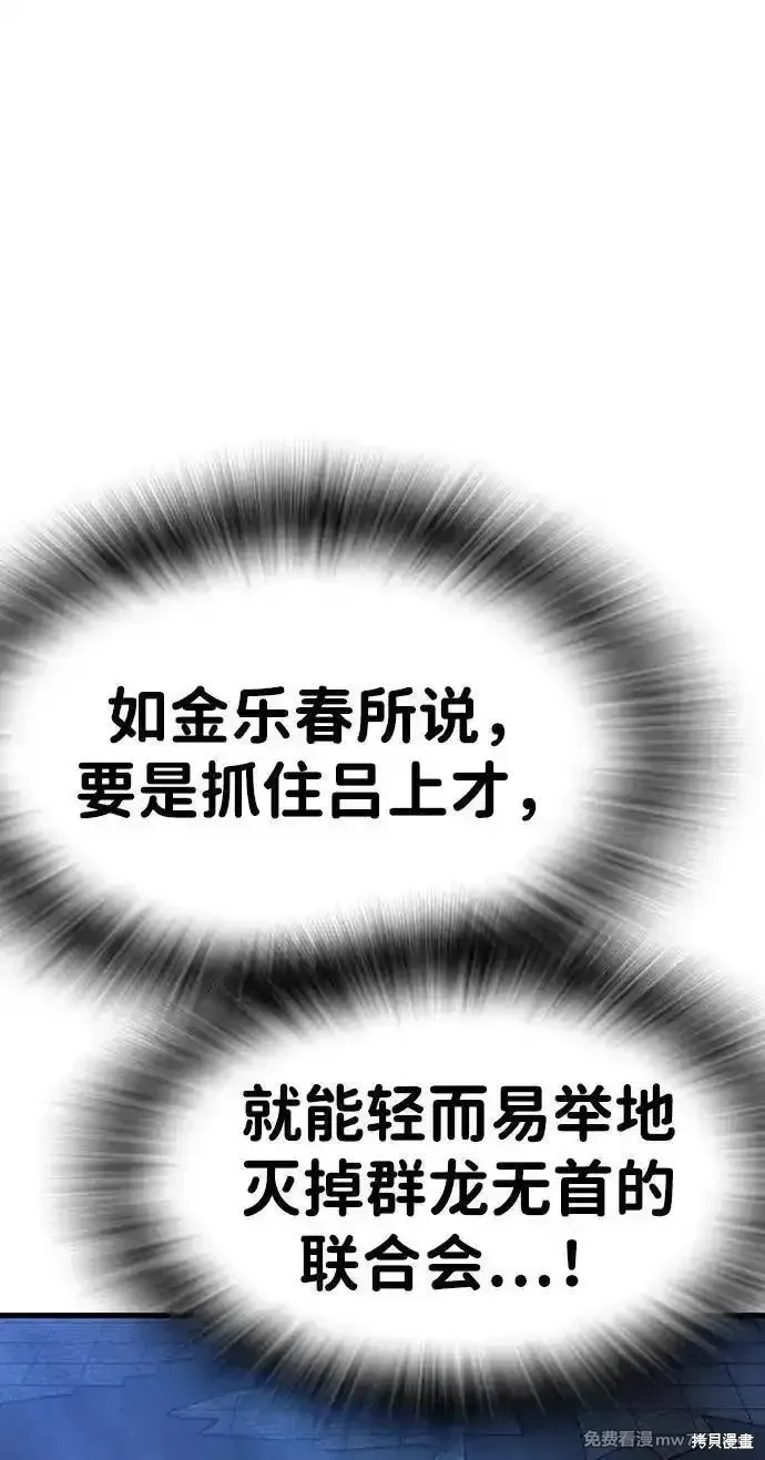 王游戏,第105话,第50张