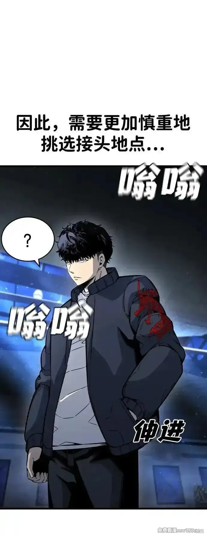 王游戏,第105话,第52张