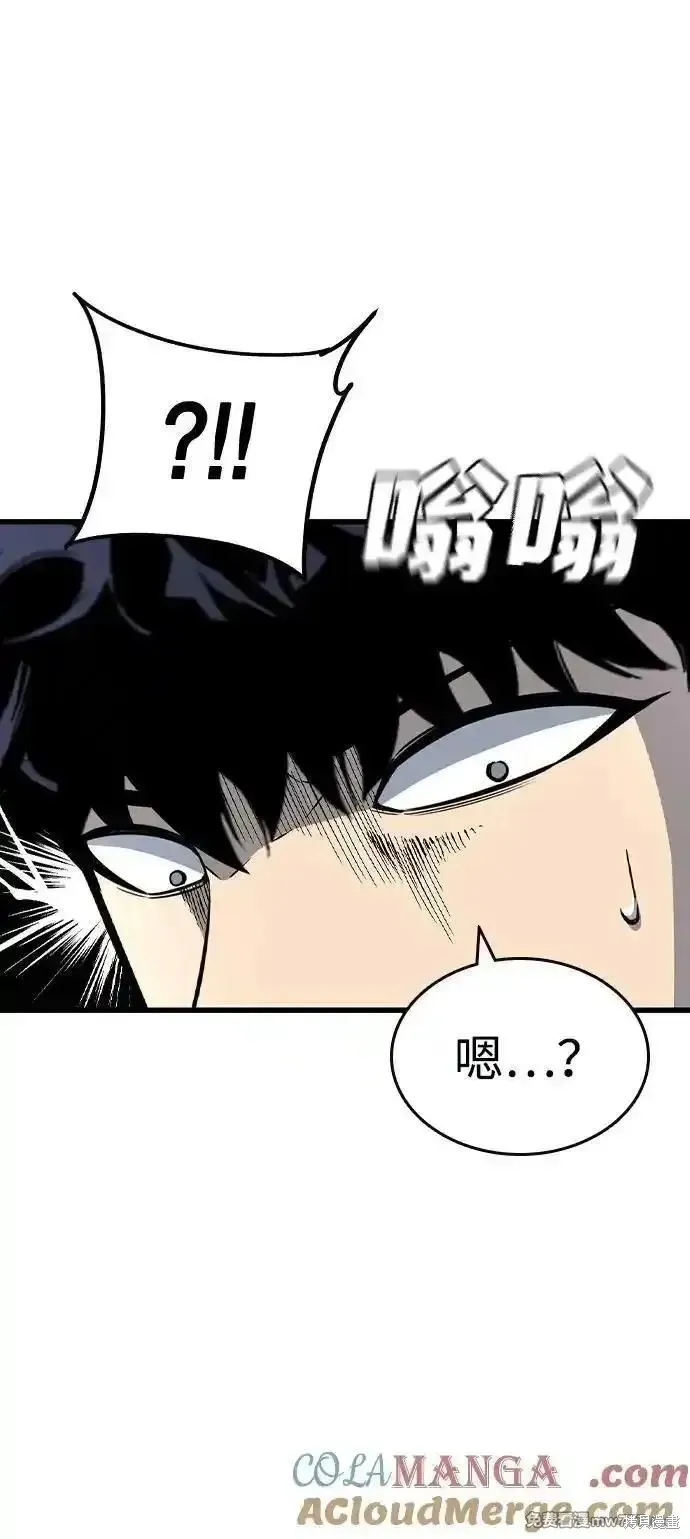 王游戏,第105话,第53张