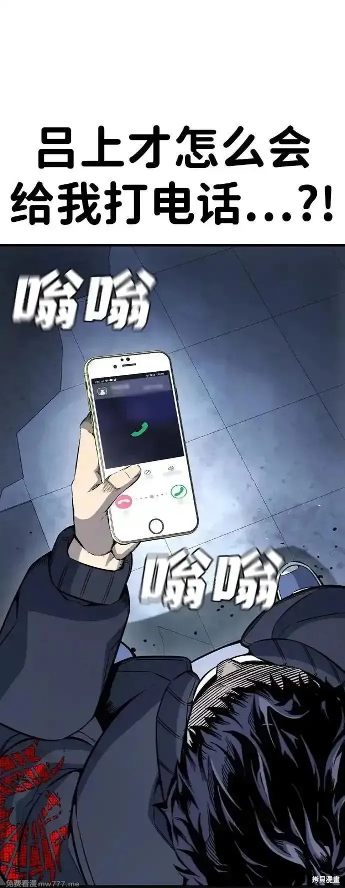 王游戏,第105话,第54张