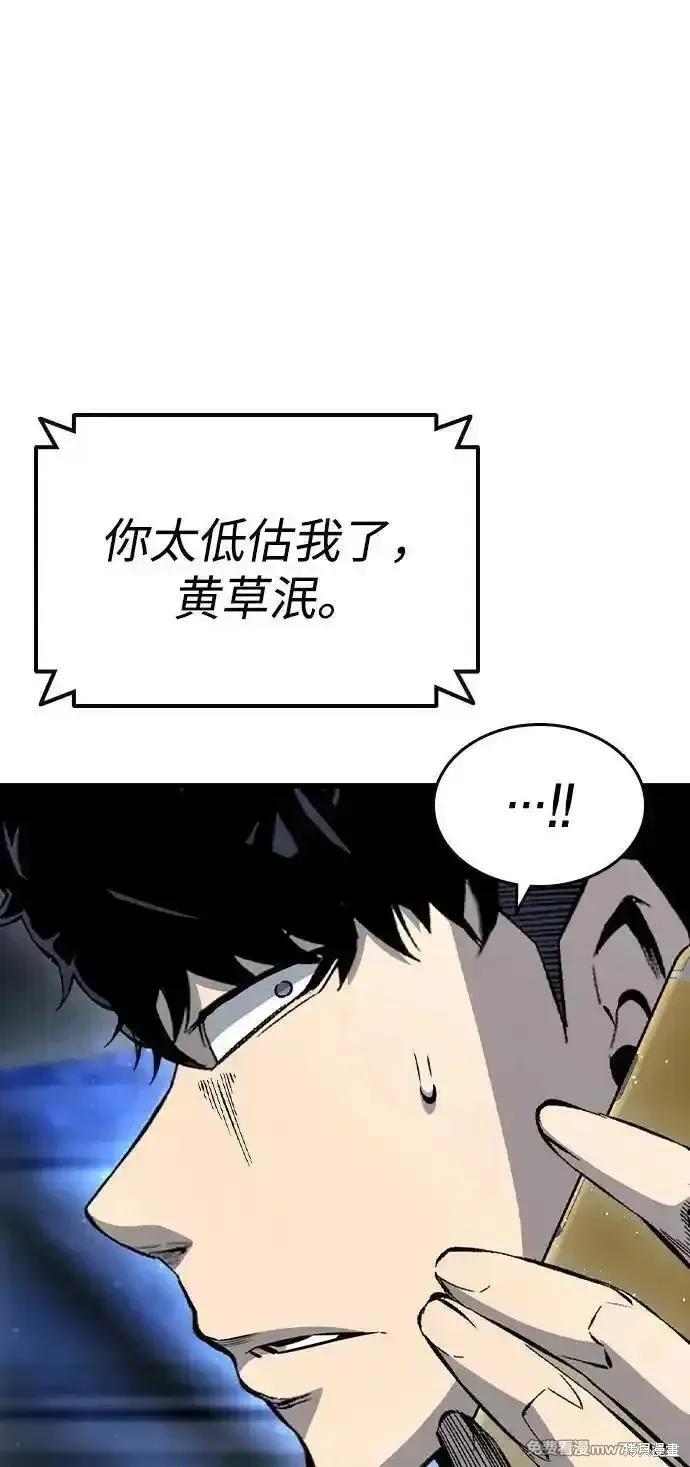王游戏,第105话,第58张