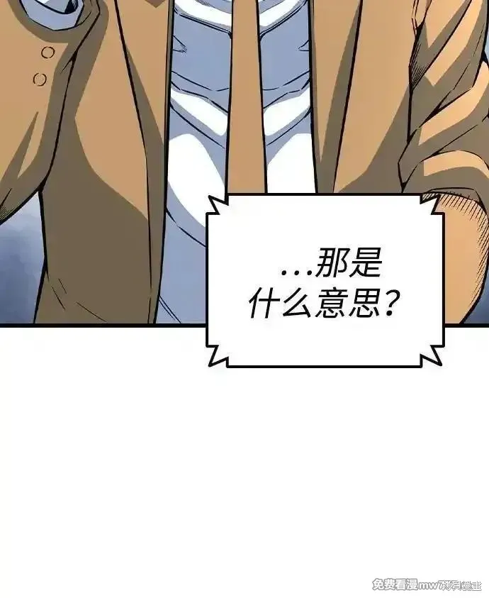 王游戏,第105话,第60张