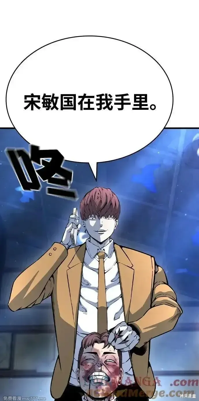 王游戏,第105话,第61张