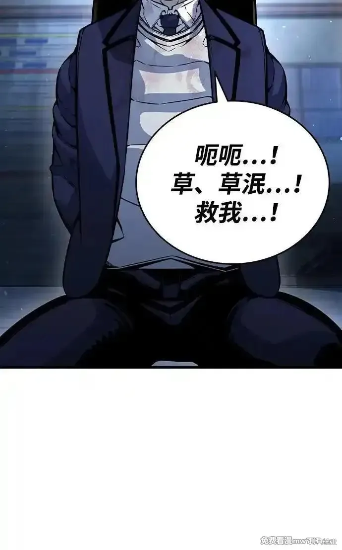 王游戏,第105话,第62张