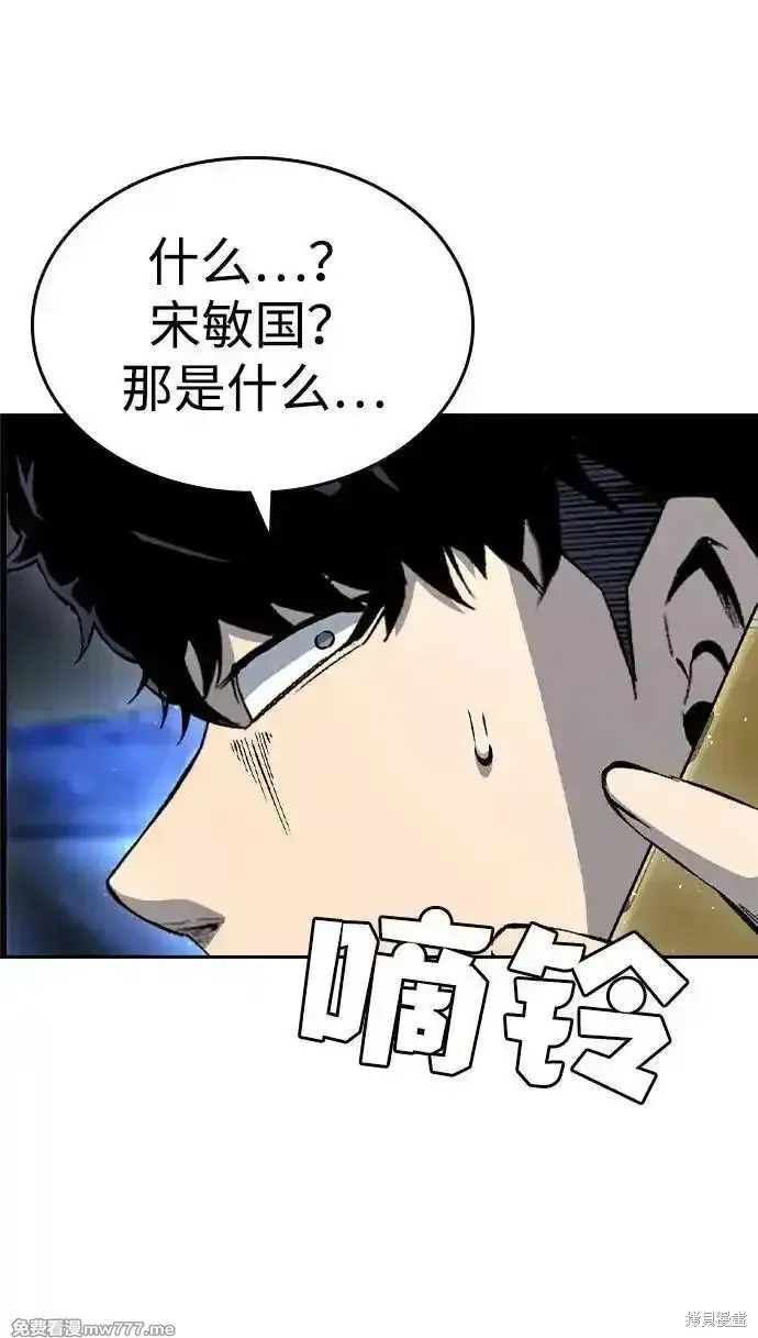 王游戏,第105话,第63张