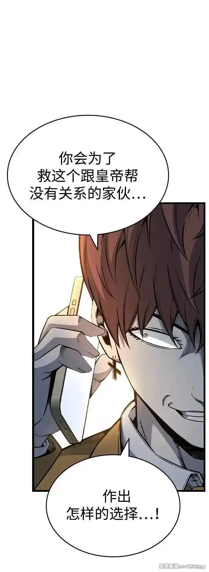 王游戏,第105话,第66张