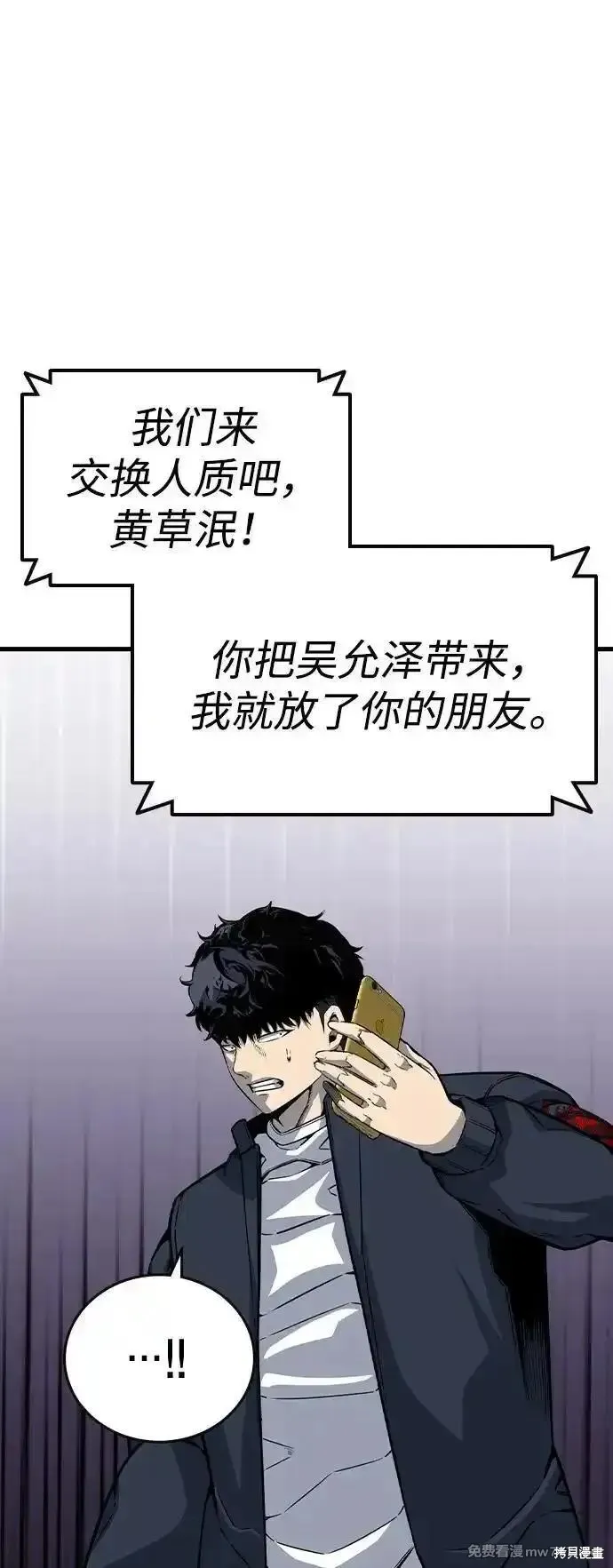 王游戏,第105话,第67张