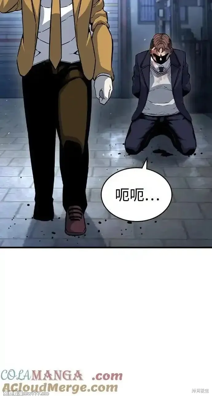 王游戏,第105话,第69张