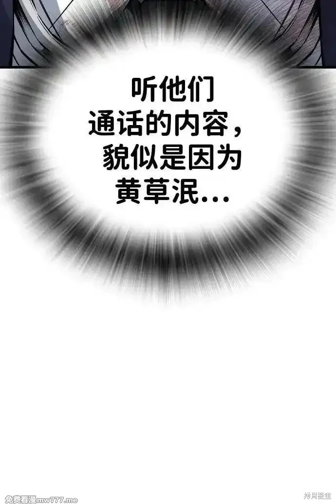 王游戏,第105话,第71张
