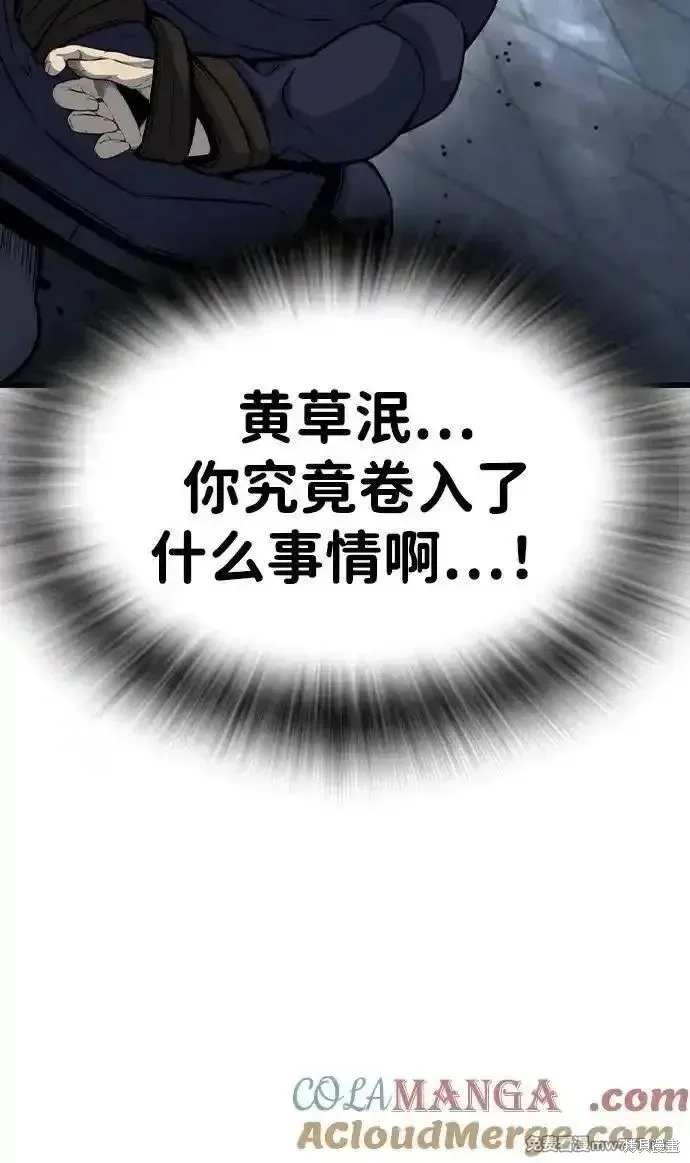 王游戏,第105话,第73张