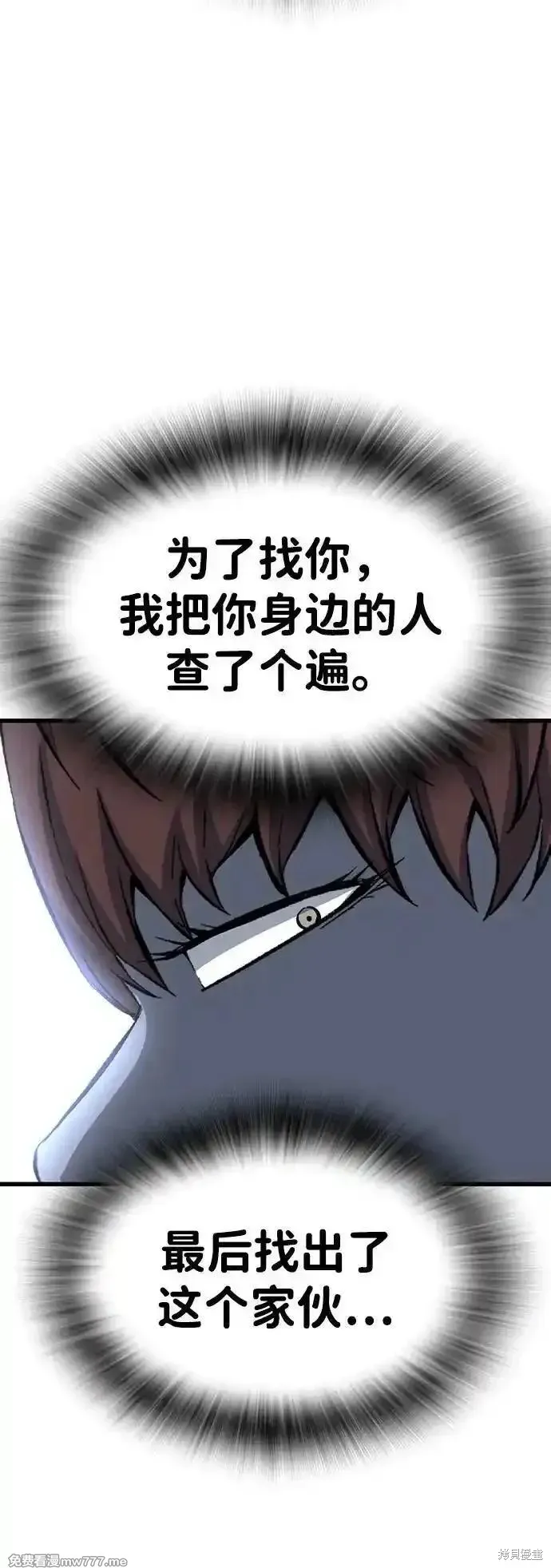 王游戏,第105话,第75张