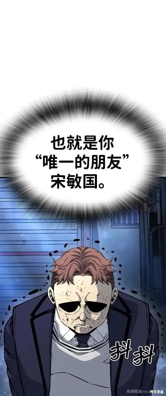 王游戏,第105话,第76张