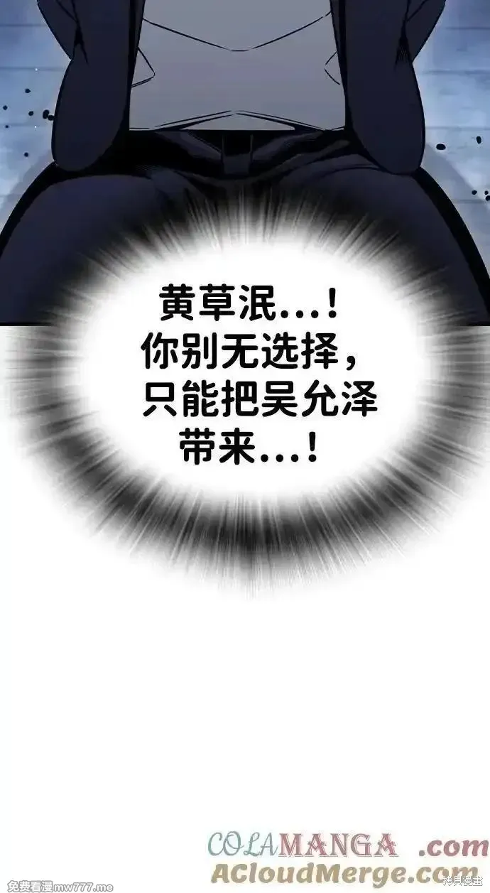 王游戏,第105话,第77张