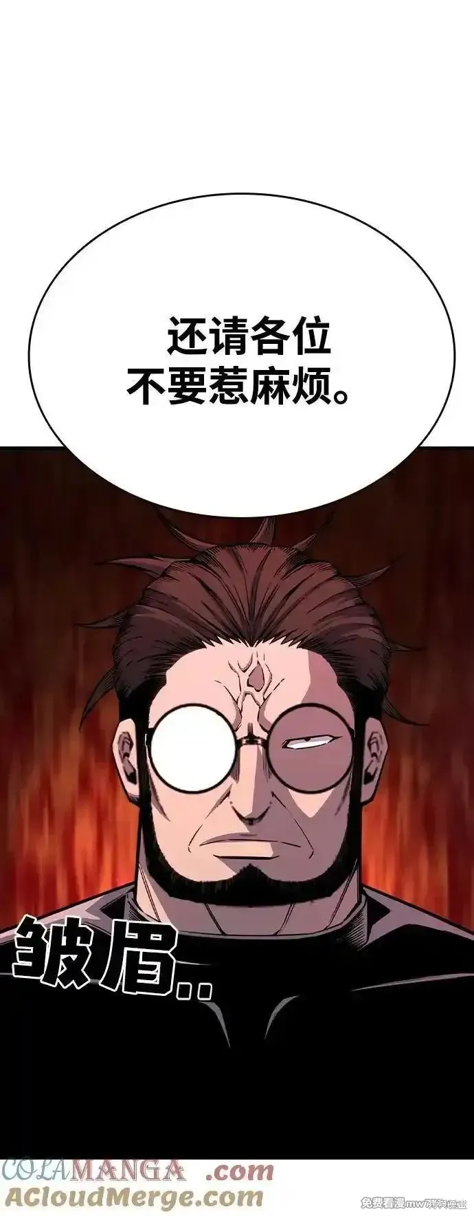 王游戏,第105话,第81张