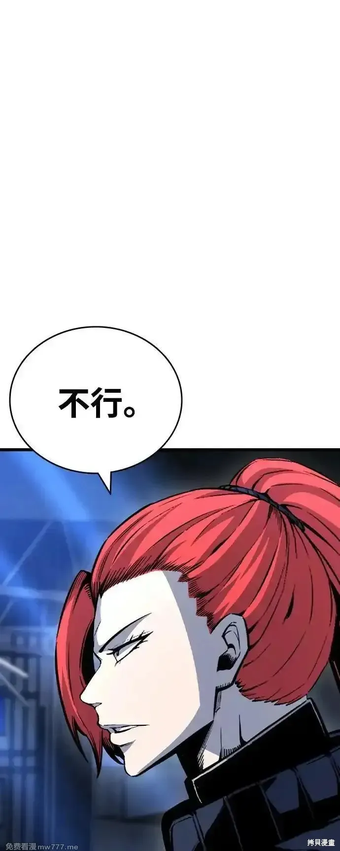 王游戏,第105话,第82张