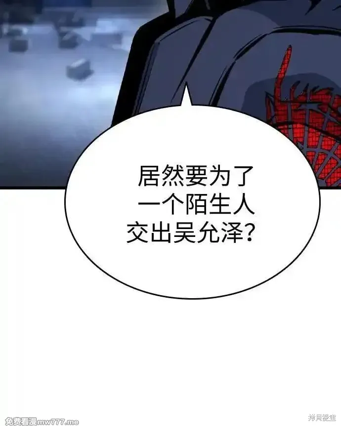 王游戏,第105话,第83张