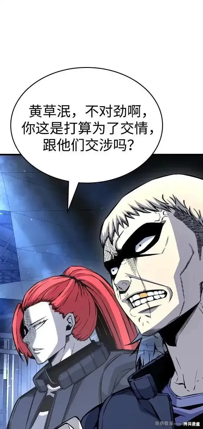 王游戏,第105话,第87张