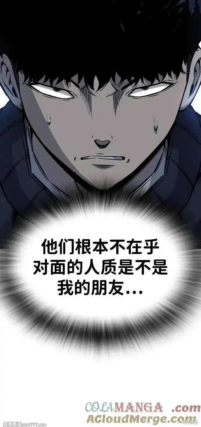 王游戏,第105话,第89张