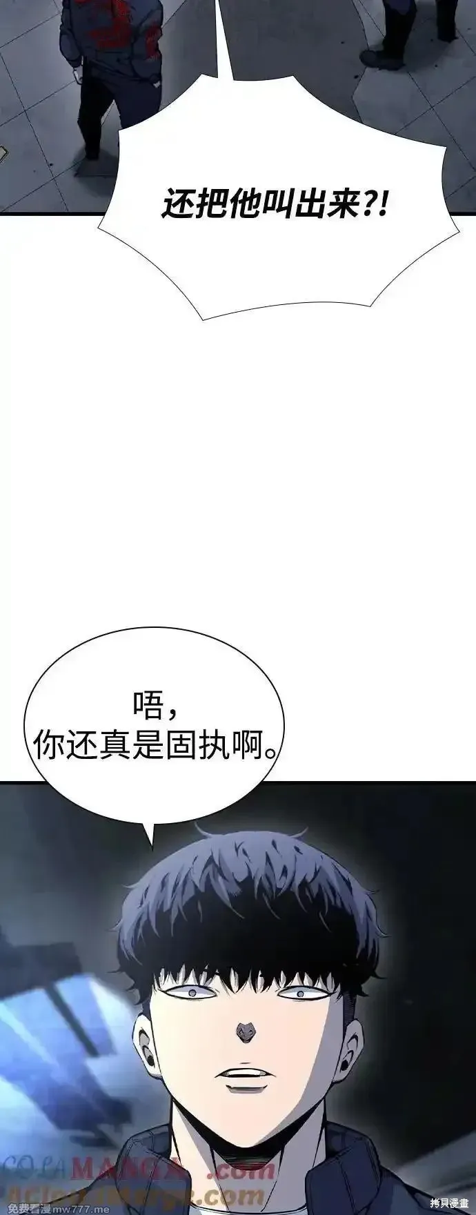 王游戏,第105话,第9张