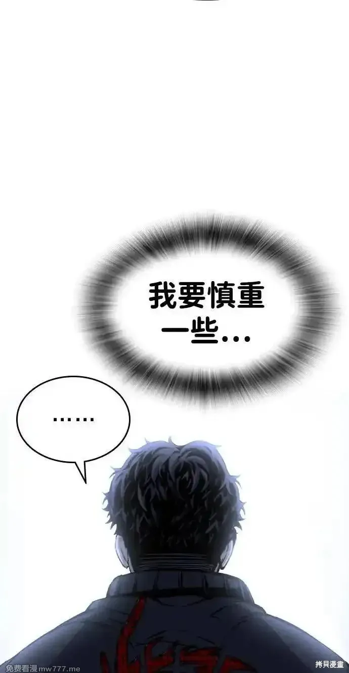 王游戏,第105话,第94张