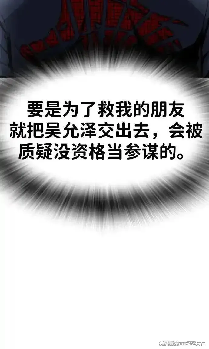 王游戏,第105话,第95张