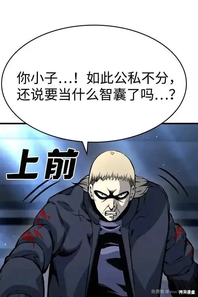 王游戏,第105话,第96张