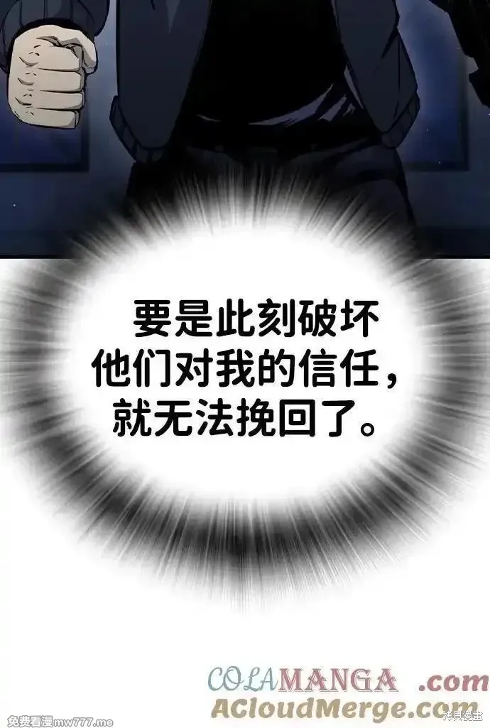 王游戏,第105话,第97张